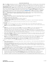 DSHS Form 17-063 Authorization - Washington (Korean), Page 2