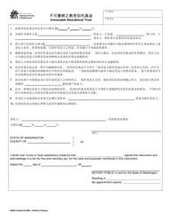 Document preview: DSHS Form 18-555 Irrevocable Educational Trust - Washington (Chinese)