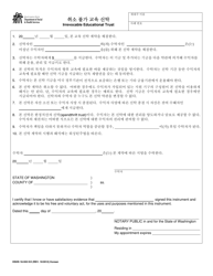 Document preview: DSHS Form 18-555 Irrevocable Educational Trust - Washington (Korean)