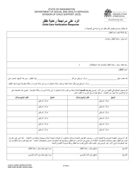 DSHS Form 18-607 Child Care Verification - Washington (Arabic), Page 2