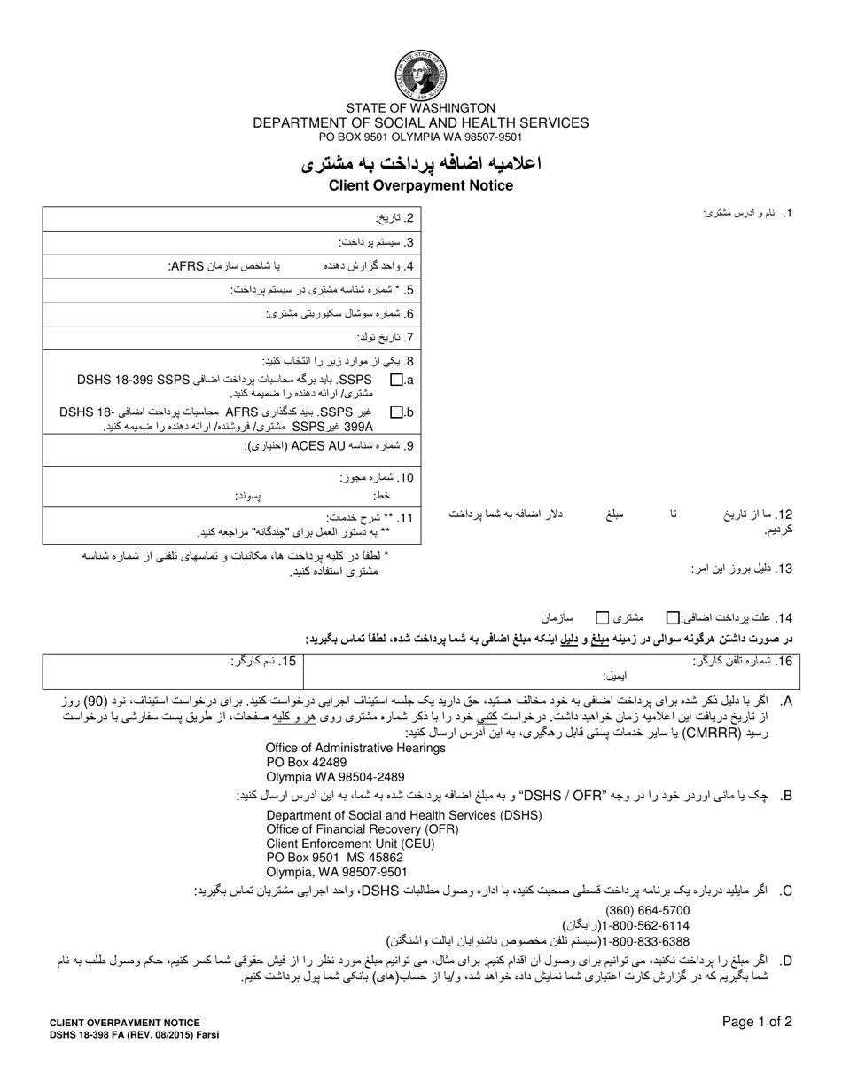 DSHS Form 18-398 Client Overpayment Notice - Washington (Farsi), Page 1