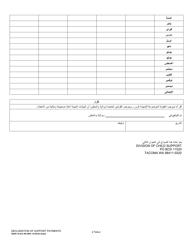 DSHS Form 18-433 Declaration of Support Payments (Division of Child Support) - Washington (Arabic), Page 2