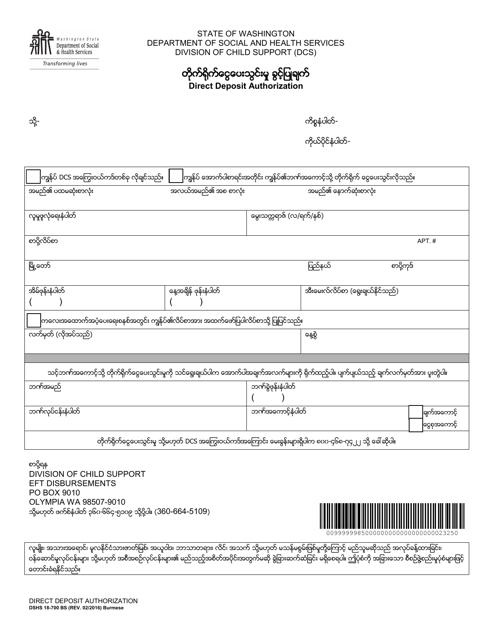 DSHS Form 18-700 Direct Deposit Authorization - Washington (Burmese)