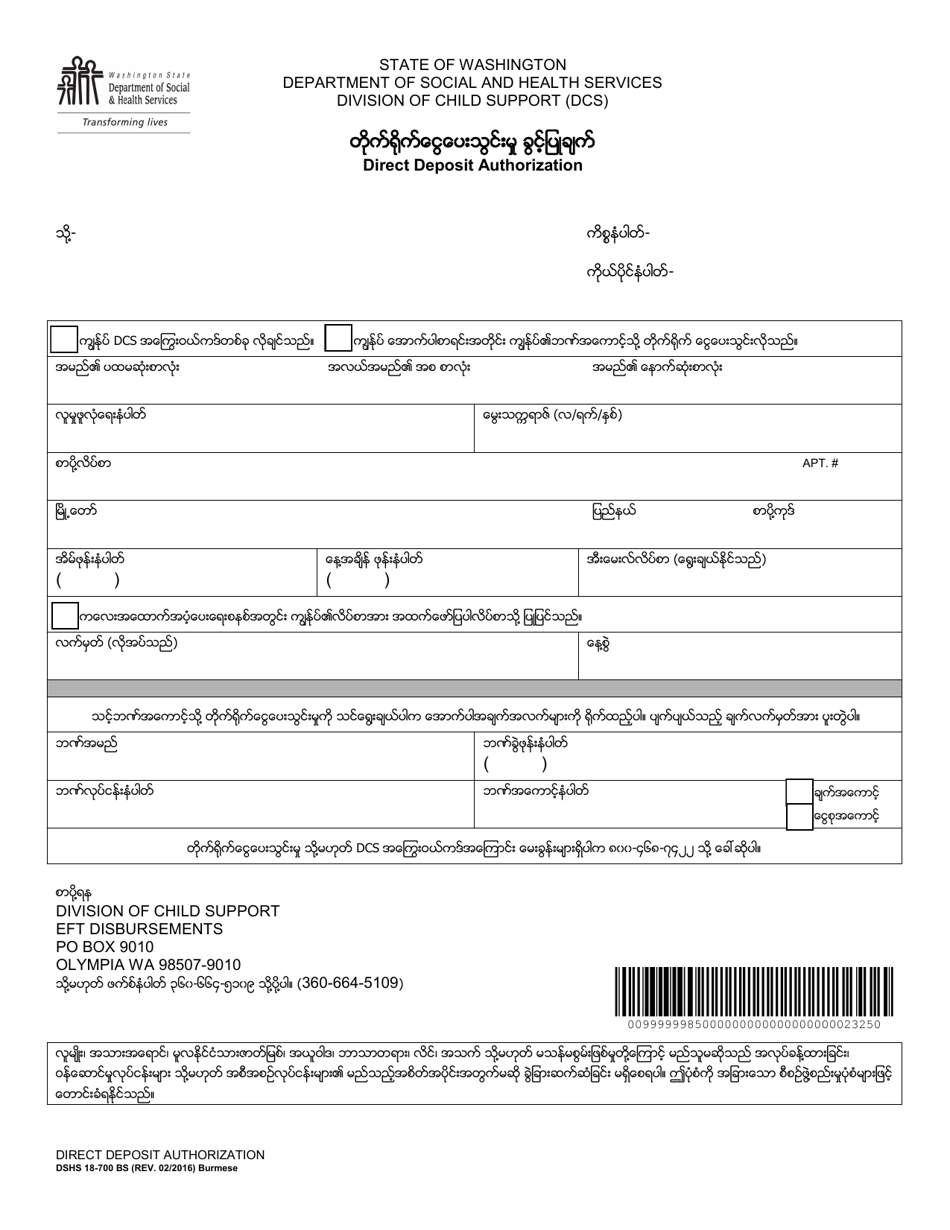 DSHS Form 18-700 Direct Deposit Authorization - Washington (Burmese), Page 1