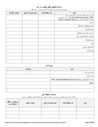 Form F240-007-233 Structured Settlement Income and Expense Worksheet - Washington (Farsi), Page 2