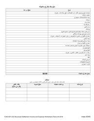 Form F240-007-233 Structured Settlement Income and Expense Worksheet - Washington (Farsi), Page 3