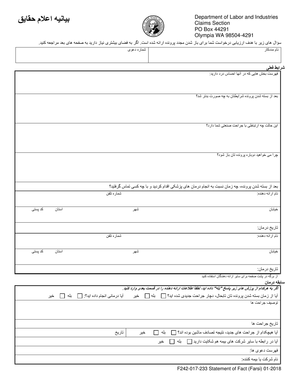 Form F242-017-233 Statement of Facts - Washington (Farsi), Page 1