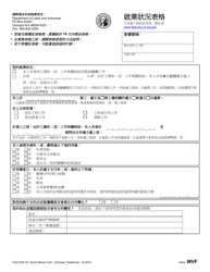 Form F242-052-221 Work Status Form - Washington (Chinese)