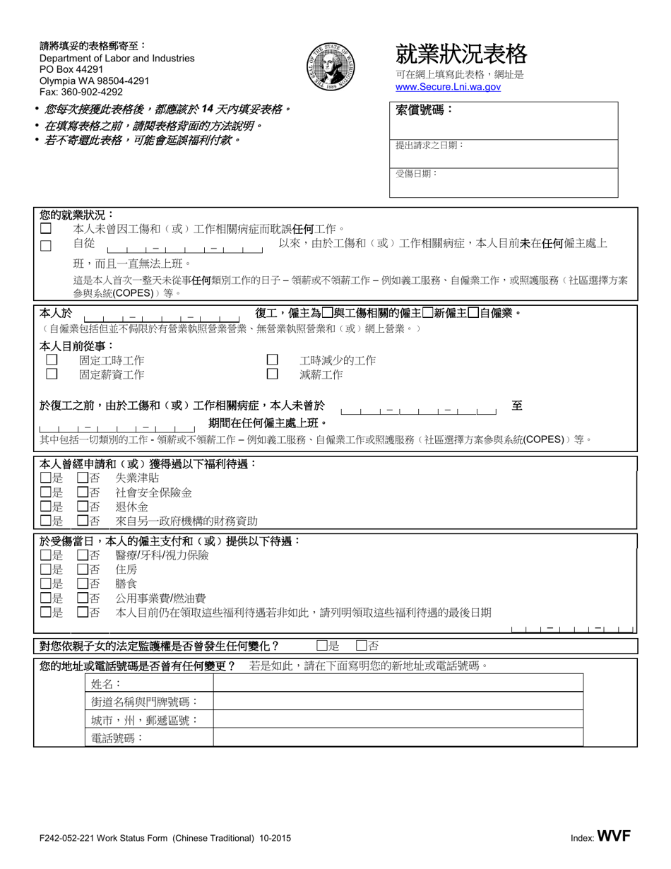 Form F242-052-221 Work Status Form - Washington (Chinese), Page 1
