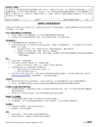 Form F242-052-221 Work Status Form - Washington (Chinese), Page 2