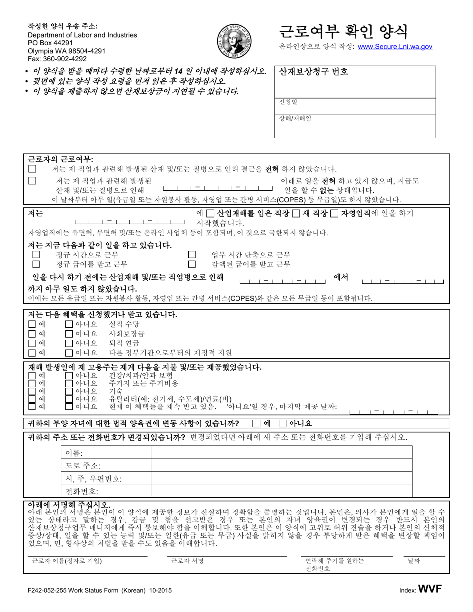 Form F242-052-255 Work Status Form - Washington (Korean), Page 1