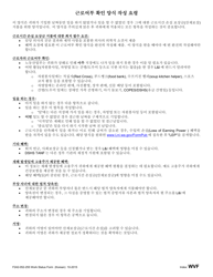 Form F242-052-255 Work Status Form - Washington (Korean), Page 2