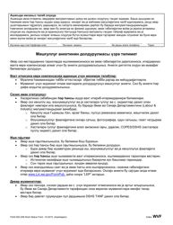 Form F242-052-206 Work Status Form - Washington (Azerbaijani), Page 2