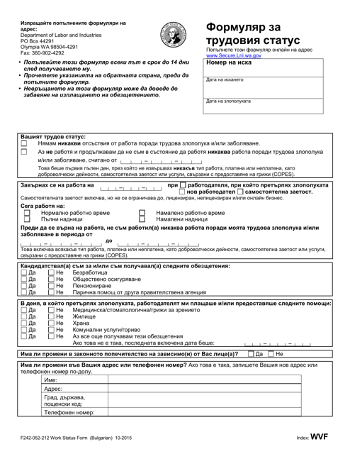 Form F242-052-212 Work Status Form - Washington (Bulgarian)