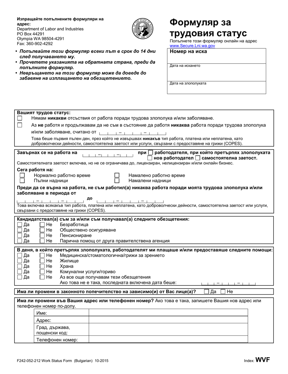 Form F242-052-212 Work Status Form - Washington (Bulgarian), Page 1
