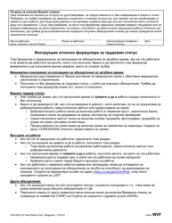 Form F242-052-212 Work Status Form - Washington (Bulgarian), Page 2