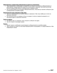 Form F242-052-212 Work Status Form - Washington (Bulgarian), Page 3