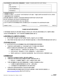 Form F242-052-311 Work Status Form - Washington (Tibetic languages), Page 2