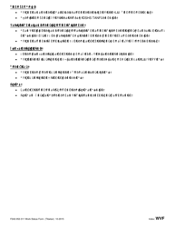 Form F242-052-311 Work Status Form - Washington (Tibetic languages), Page 3