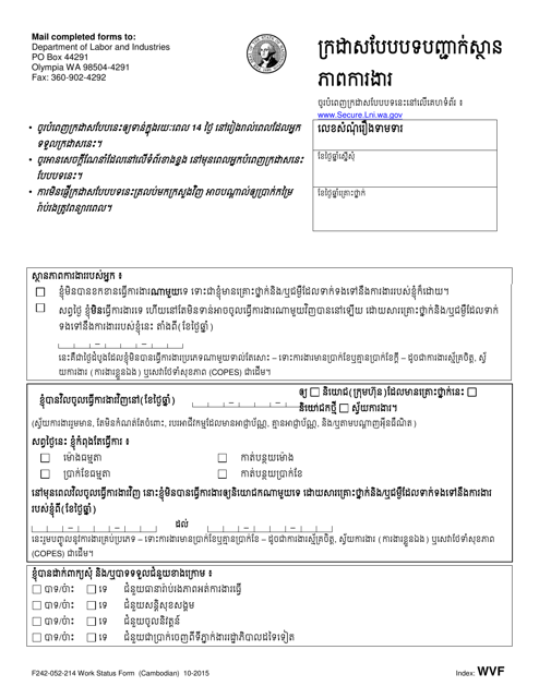 Form F242-052-214 Work Status Form (Formerly Worker Verification Form) - Washington (Cambodian)