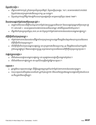 Form F242-052-214 Work Status Form (Formerly Worker Verification Form) - Washington (Cambodian), Page 4