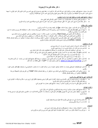 Form F242-052-287 Work Status Form (Formerly Worker Verification Form) - Washington (Pashto), Page 2