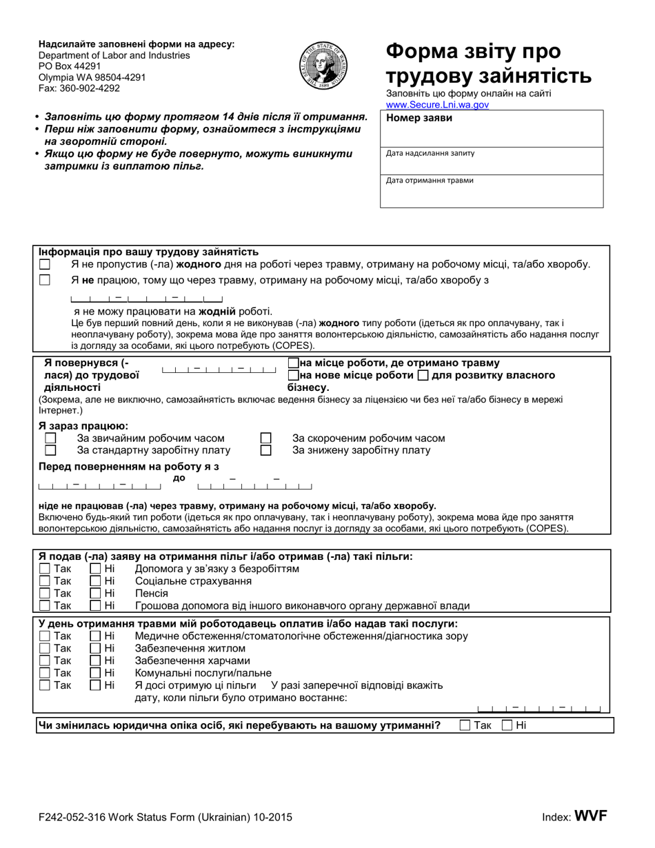 Form F242-052-316 Work Status Form (Formerly Worker Verification Form) - Washington (Ukrainian), Page 1