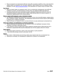 Form F242-052-316 Work Status Form (Formerly Worker Verification Form) - Washington (Ukrainian), Page 3