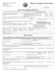 Document preview: Form F242-071-206 Occupational Disease Work History - Washington (Azerbaijani)