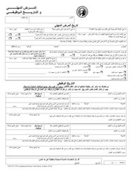 Document preview: Form F242-071-203 Occupational Disease Work History - Washington (Arabic)