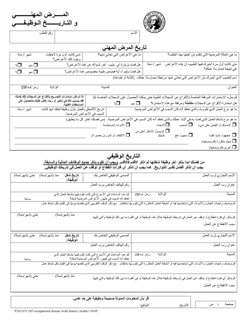 Form F242-071-203 Occupational Disease Work History - Washington (Arabic)