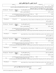 Form F242-071-203 Occupational Disease Work History - Washington (Arabic), Page 2