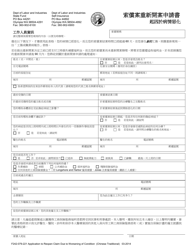 Form F242-079-221 Application to Reopen Claim Due to Worsening of Condition - Washington (English/Chinese)
