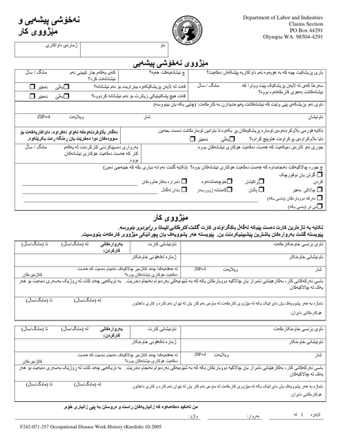 Form F242-071-257 Occupational Disease Work History - Washington (Kurdish)