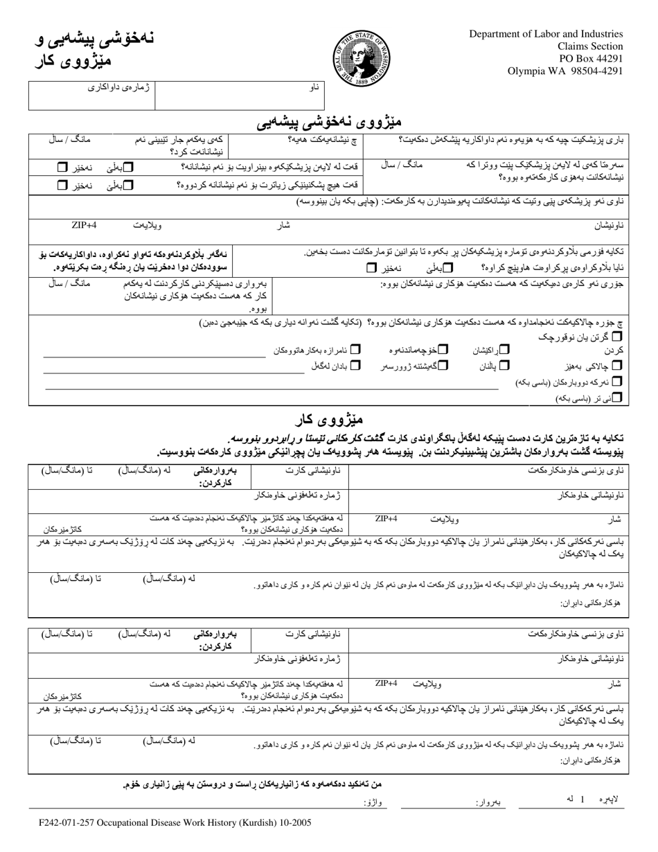 Form F242-071-257 Occupational Disease Work History - Washington (Kurdish), Page 1
