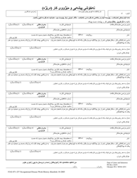 Form F242-071-257 Occupational Disease Work History - Washington (Kurdish), Page 2