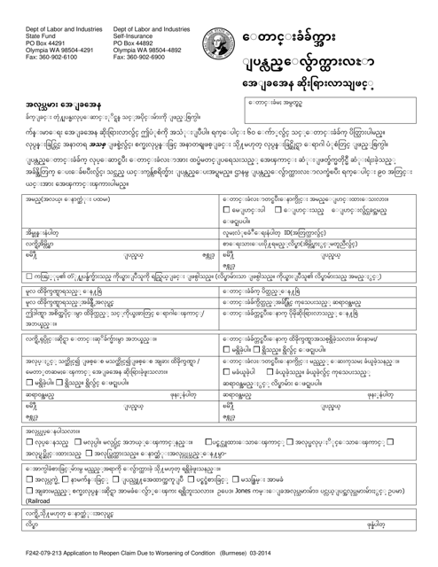 Form F242-079-213  Printable Pdf