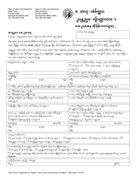 Form F242-079-213 Application to Reopen Claim Due to Worsening of Condition - Washington (English/Burmese)