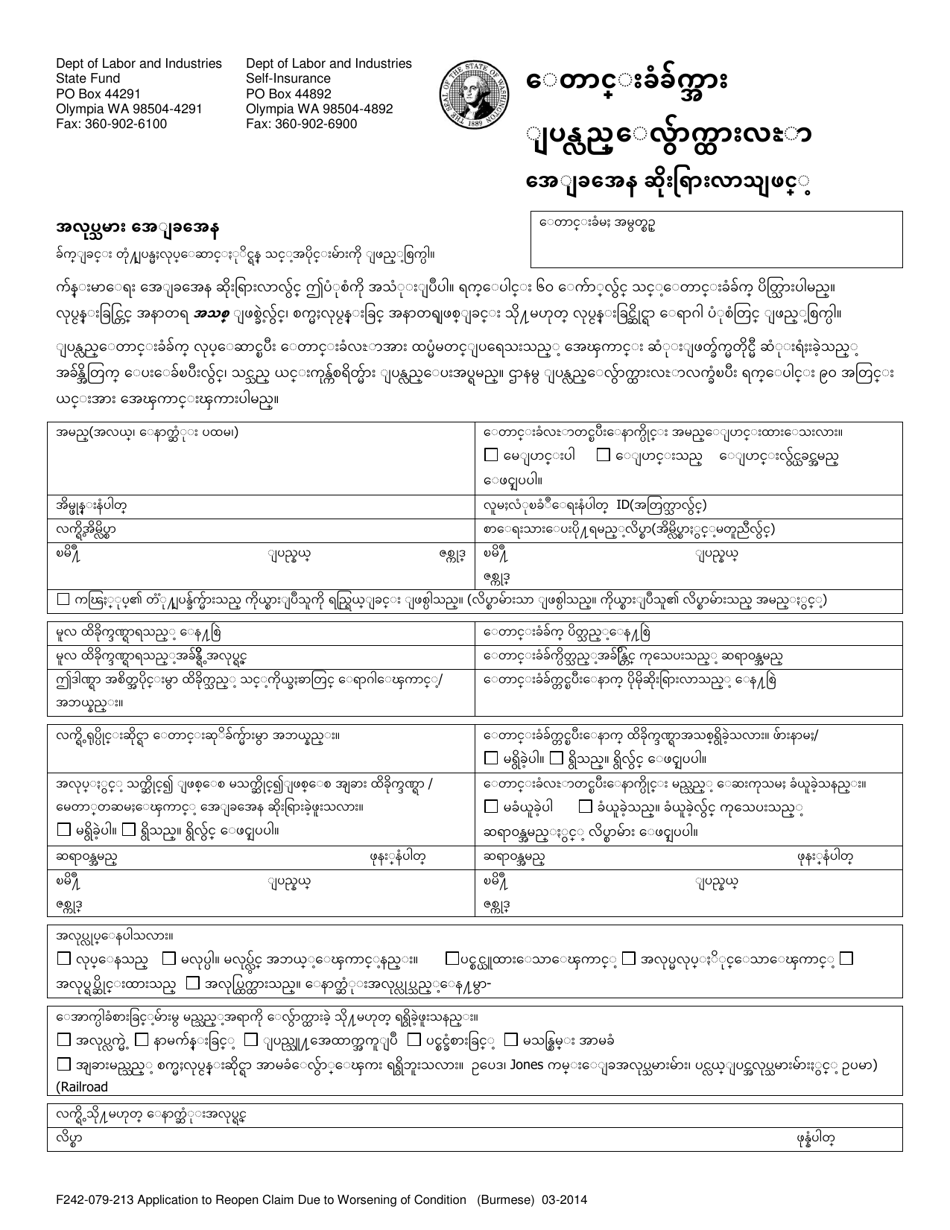 Form F242-079-213 Application to Reopen Claim Due to Worsening of Condition - Washington (English / Burmese), Page 1