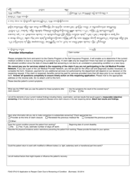 Form F242-079-213 Application to Reopen Claim Due to Worsening of Condition - Washington (English/Burmese), Page 2