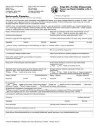 Document preview: Form F242-079-303 Application to Reopen Claim Due to Worsening of Condition - Washington (English/Somali)