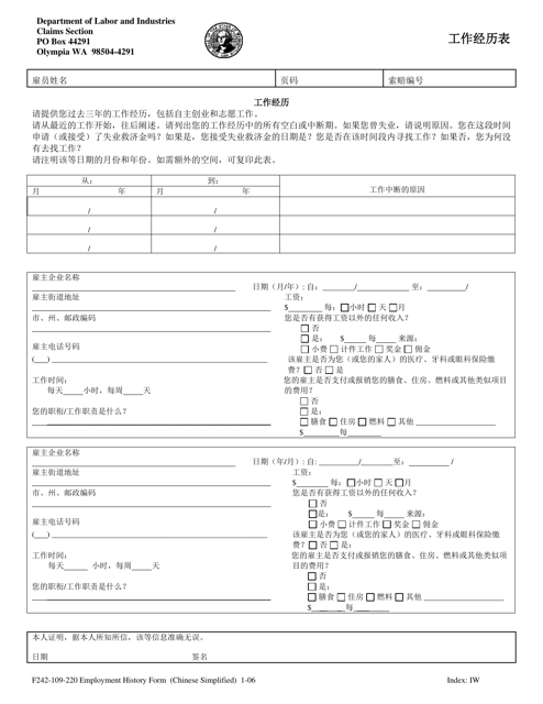 Form F242-109-220 Employment History Form - Washington (Chinese)