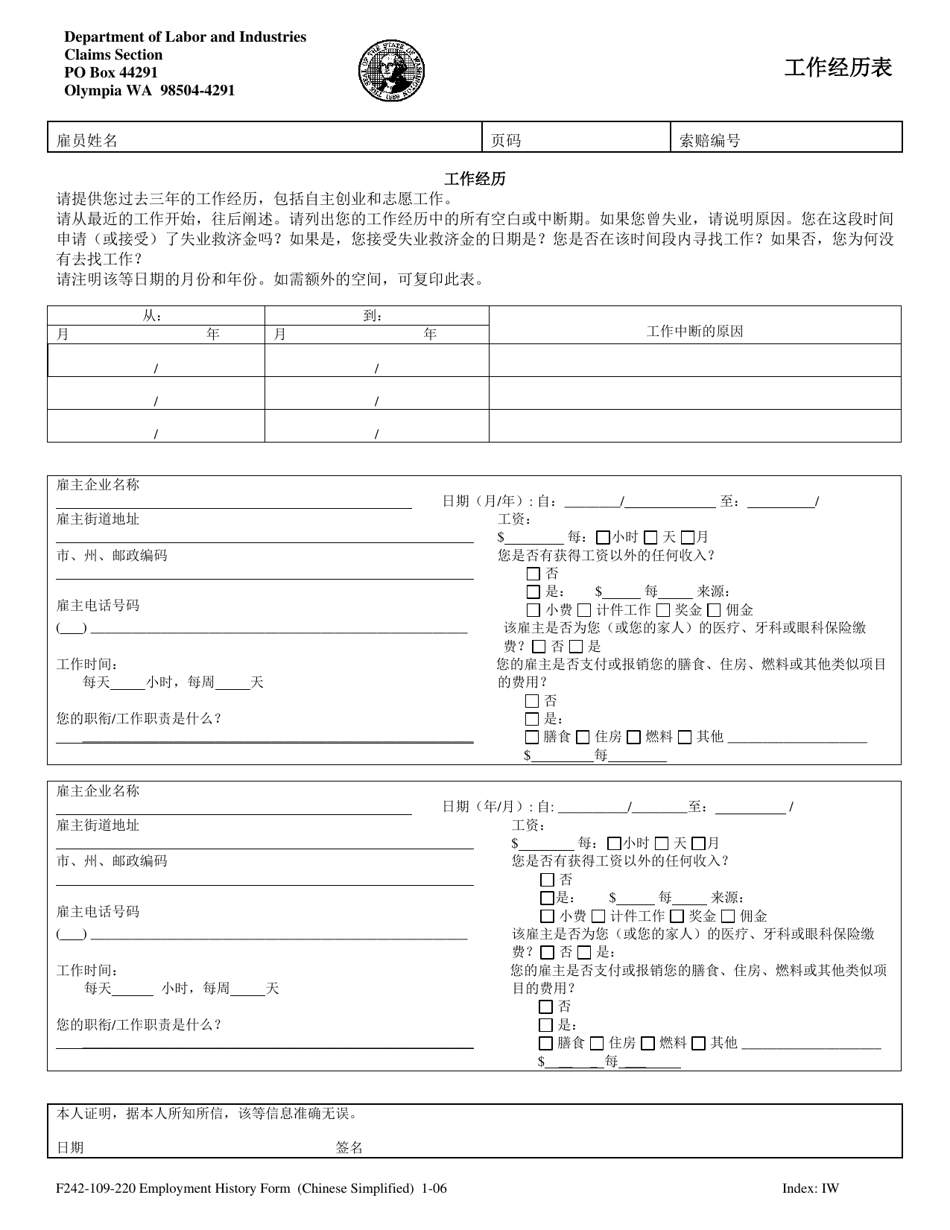 Form F242-109-220 - Fill Out, Sign Online And Download Printable Pdf 