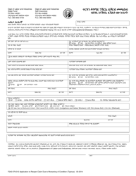 Document preview: Form F242-079-312 Application to Reopen Claim Due to Worsening of Condition - Washington