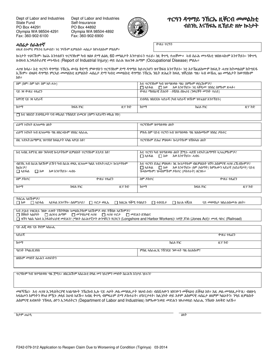 Form F242-079-312 Application to Reopen Claim Due to Worsening of Condition - Washington, Page 1