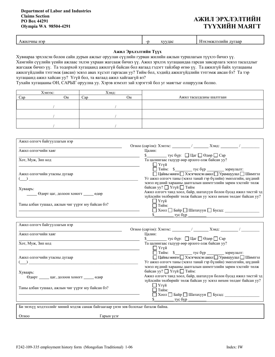 Form F242-109-335 Employment History Form - Washington (Mongolian), Page 1