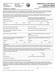Form F242-079-294 Application to Reopen Claim Due to Worsening of Condition - Washington (English/Russian)