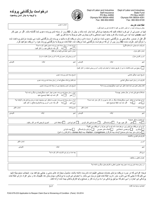 Form F242-079-233  Printable Pdf