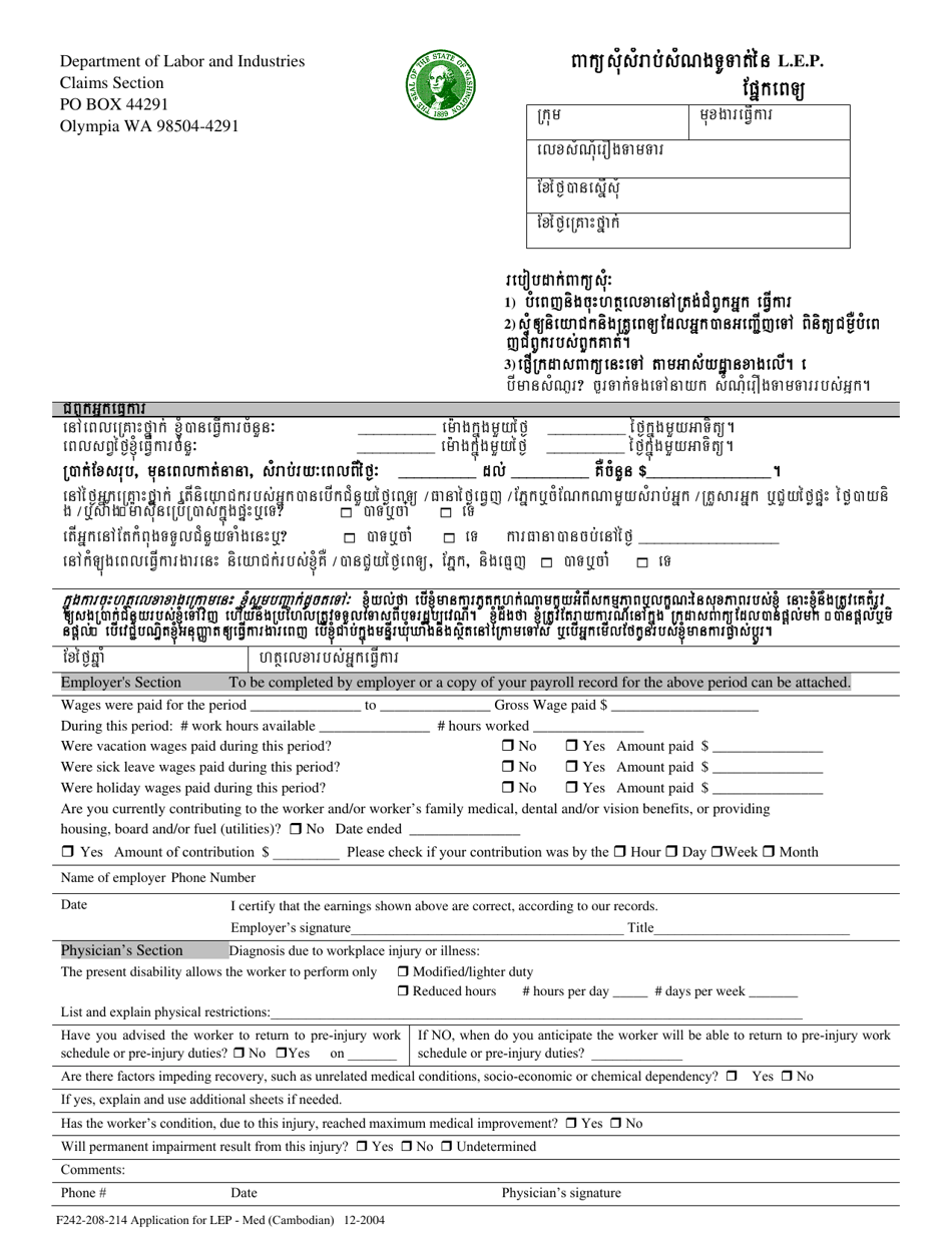 Form F242-208-214 Application for Loss of Earning Power (Lep) - Compensation Medical - Washington (English / Cambodian), Page 1