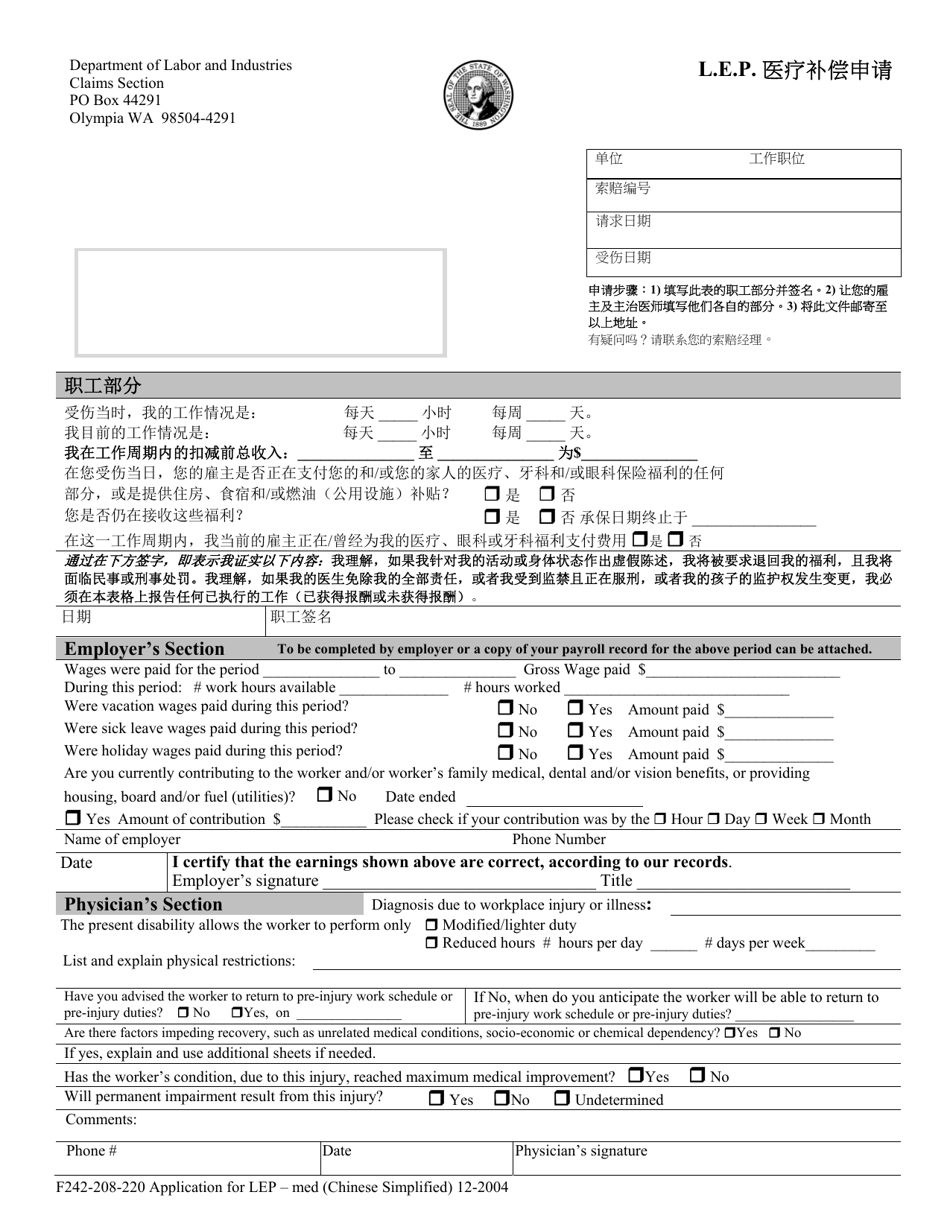 Form F242-208-220 Application for Loss of Earning Power (Lep) - Compensation Medical - Washington (English / Chinese Simplified), Page 1